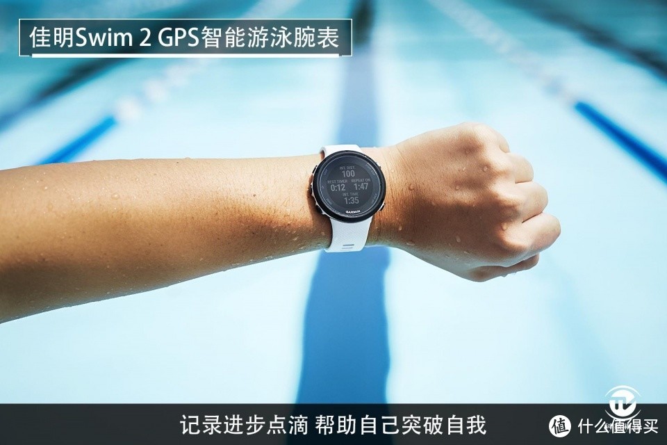 引领时尚运动新潮流 佳明Swim 2 GPS智能游泳腕表抢先体验