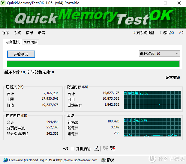 白菜价的8G内存条超频3737，海力士原装颗粒真不赖