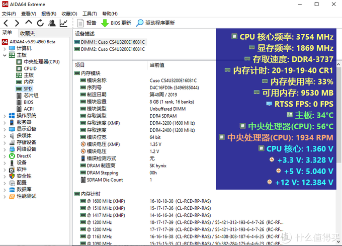 白菜价的8G内存条超频3737，海力士原装颗粒真不赖