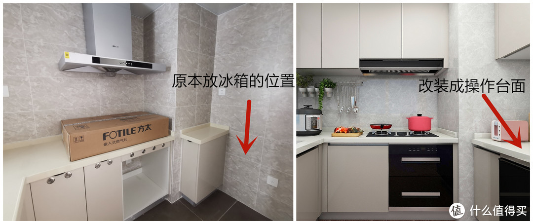 原来预留放冰箱的位置改装成操作台面，增加厨房使用空间