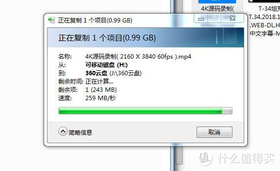 262.3MB/S，1G视频4秒拷完，搅局者雷克沙又来了