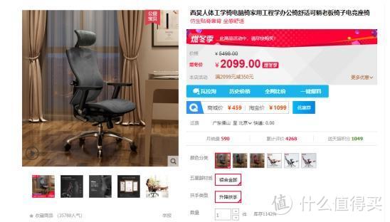 IT程序员的奢望，2000元的椅子值不值的买？