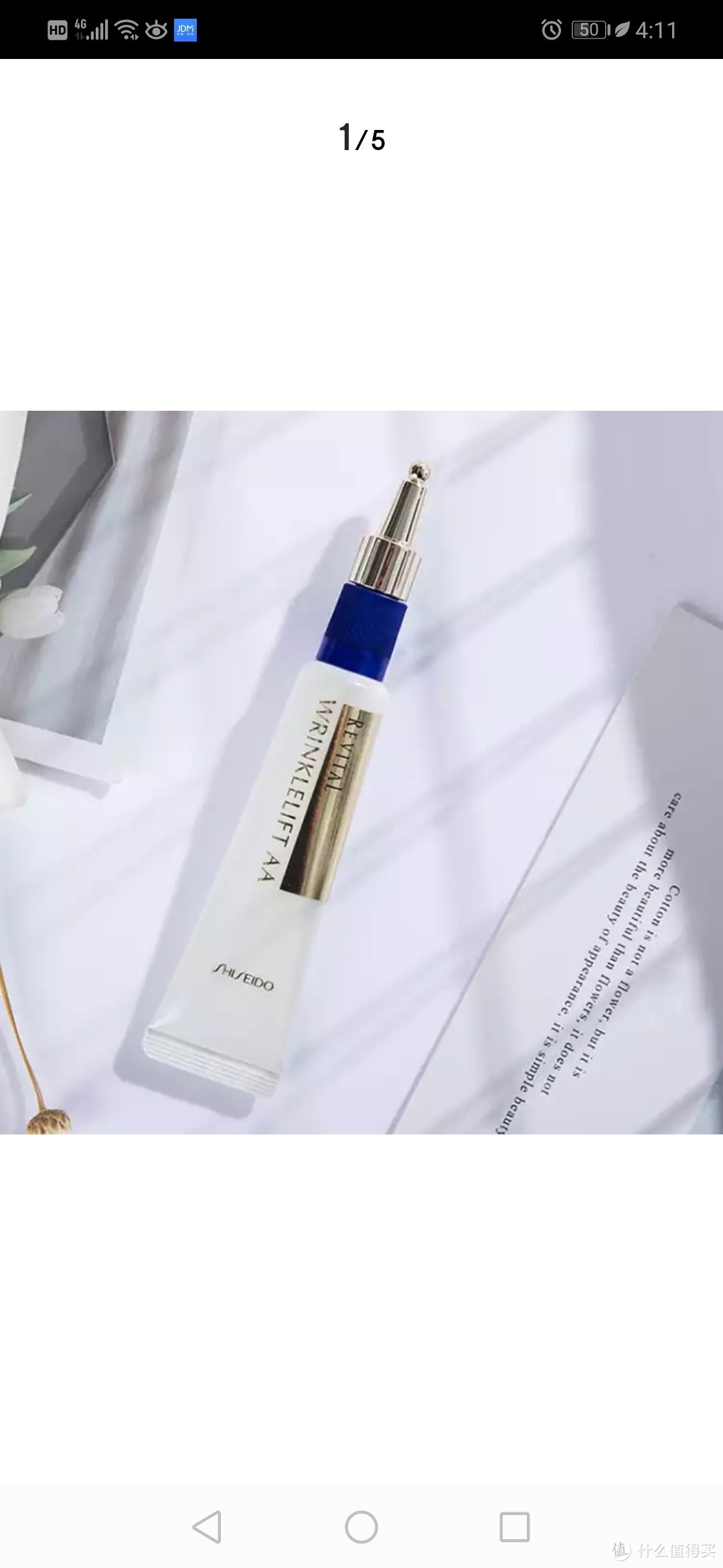 悦薇眼霜眼部小熨斗