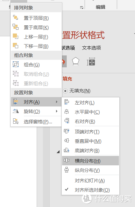 磨刀不误砍柴工——那些制作PPT的神技和好习惯