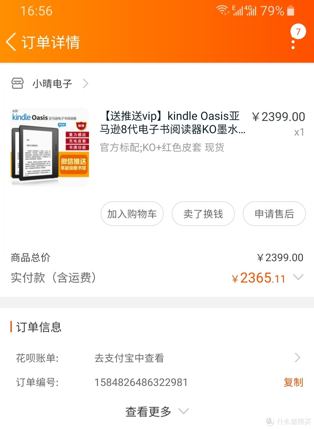 有点贵的泡面盖，一个走过半个中国和3个异国的kindle oasis