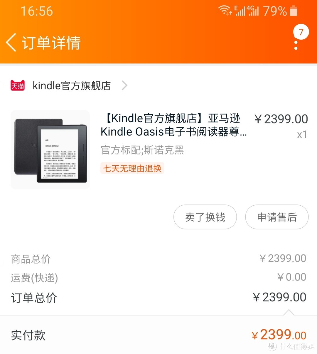 有点贵的泡面盖，一个走过半个中国和3个异国的kindle oasis