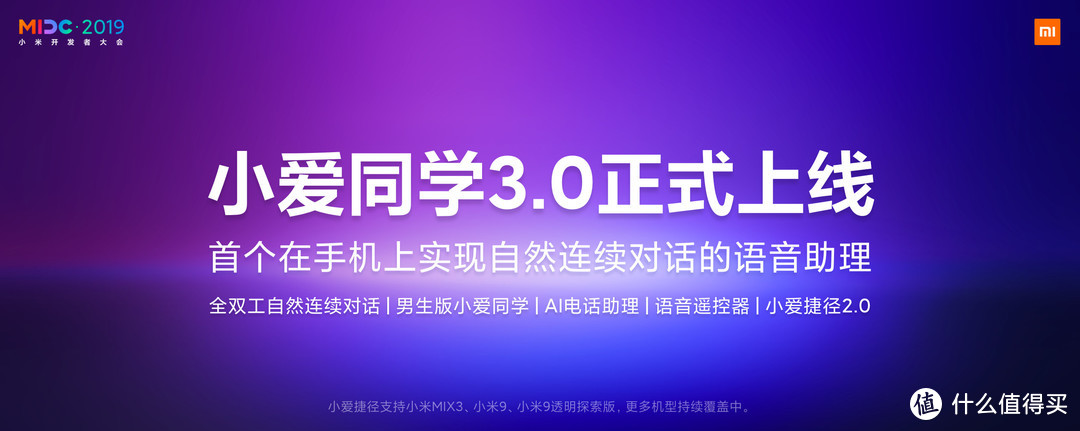 小米小爱同学新增支持网易云音乐，语音唤醒覆盖更多机型