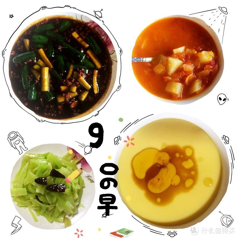 麻油青笋+蛋羹+小菜+罗宋汤