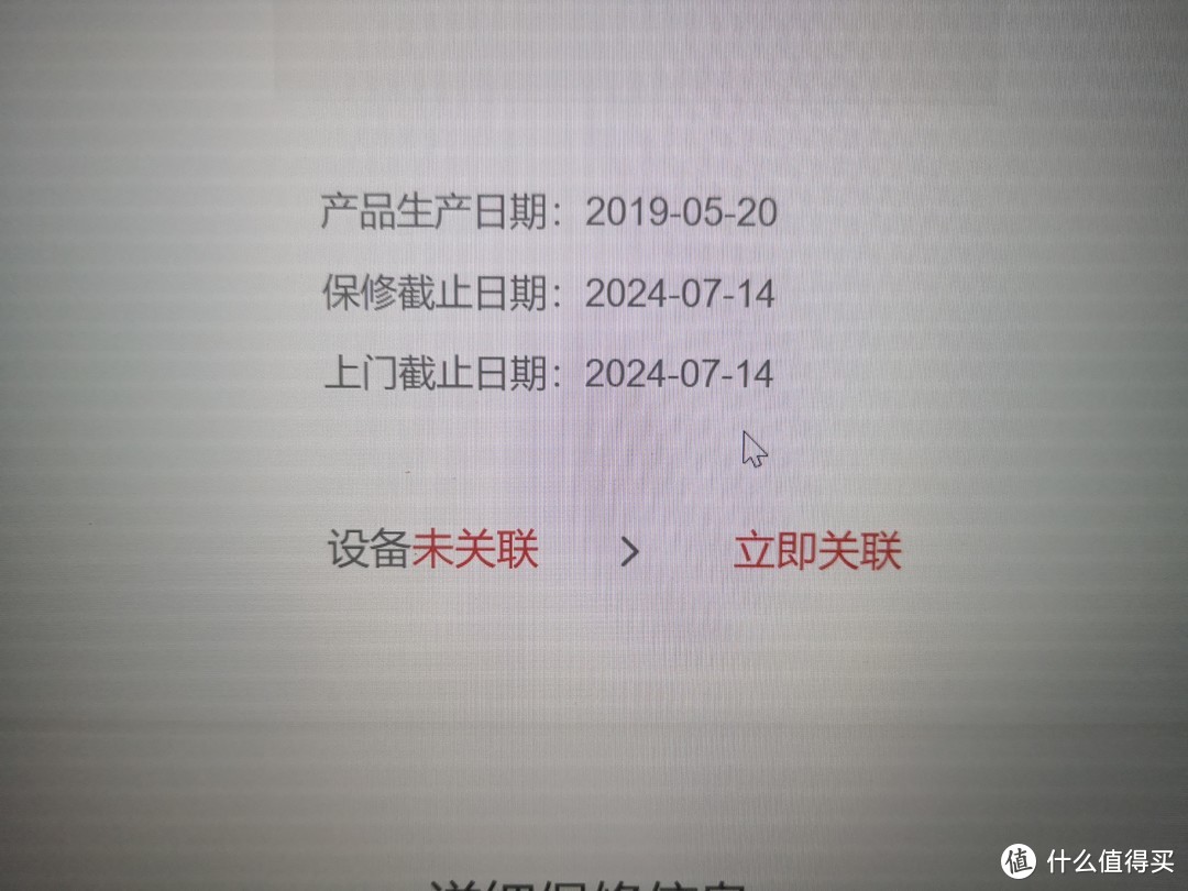 没有发票，查信息还有保修