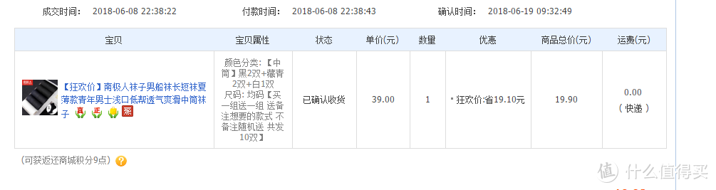 钿尺裁量减四分，纤纤玉笋裹轻云——超长文打造ZDM最全袜子省钱攻略——2019值得总结