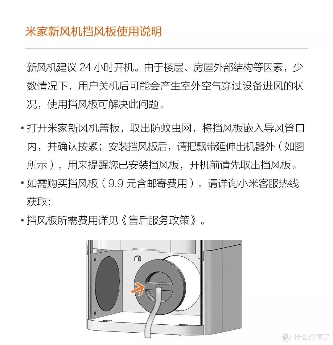 这个挡板小米出的不伦不类，用起来不方便，我是天天定时使用，固定时间段使用，不是24小时用，也不能天天开机前拆盖板，拆滤网打开挡板啊。