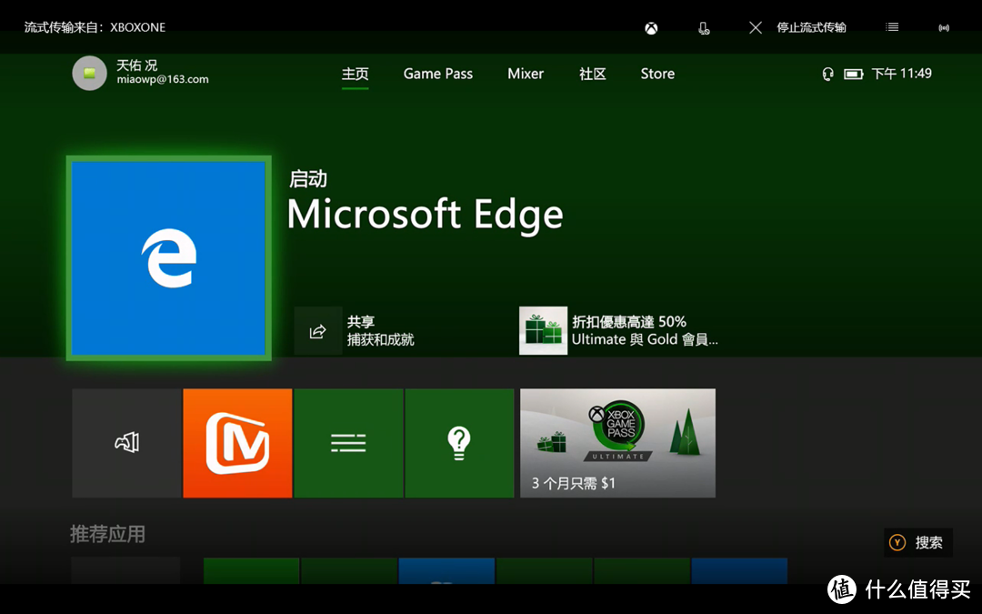 Xbox One S 19.8元的遥控器是否完美匹配蓝光播放 有了Edge直播电视不用愁