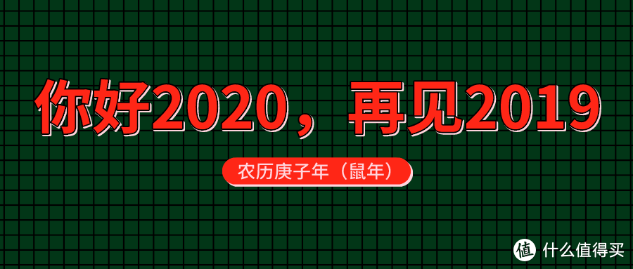 2020日历横评 | 期待雪花、新年、烟火、春天和更好的自己