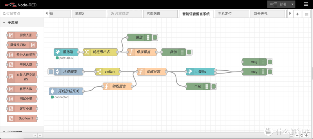 iobroker/homeassitant补足米家或者homekit地理位置弱项