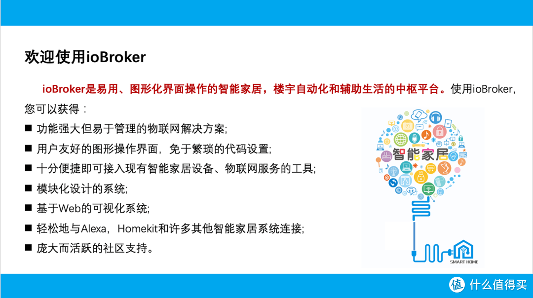 iobroker/homeassitant补足米家或者homekit地理位置弱项