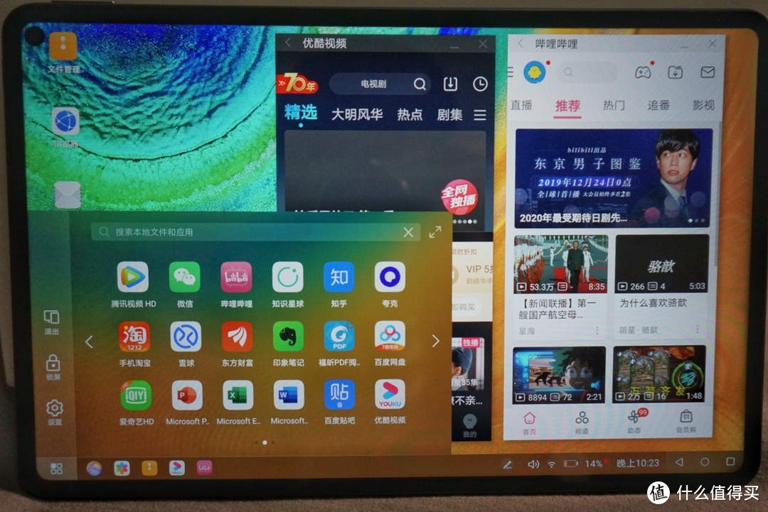 华为MatePad Pro 开箱+一周使用体验