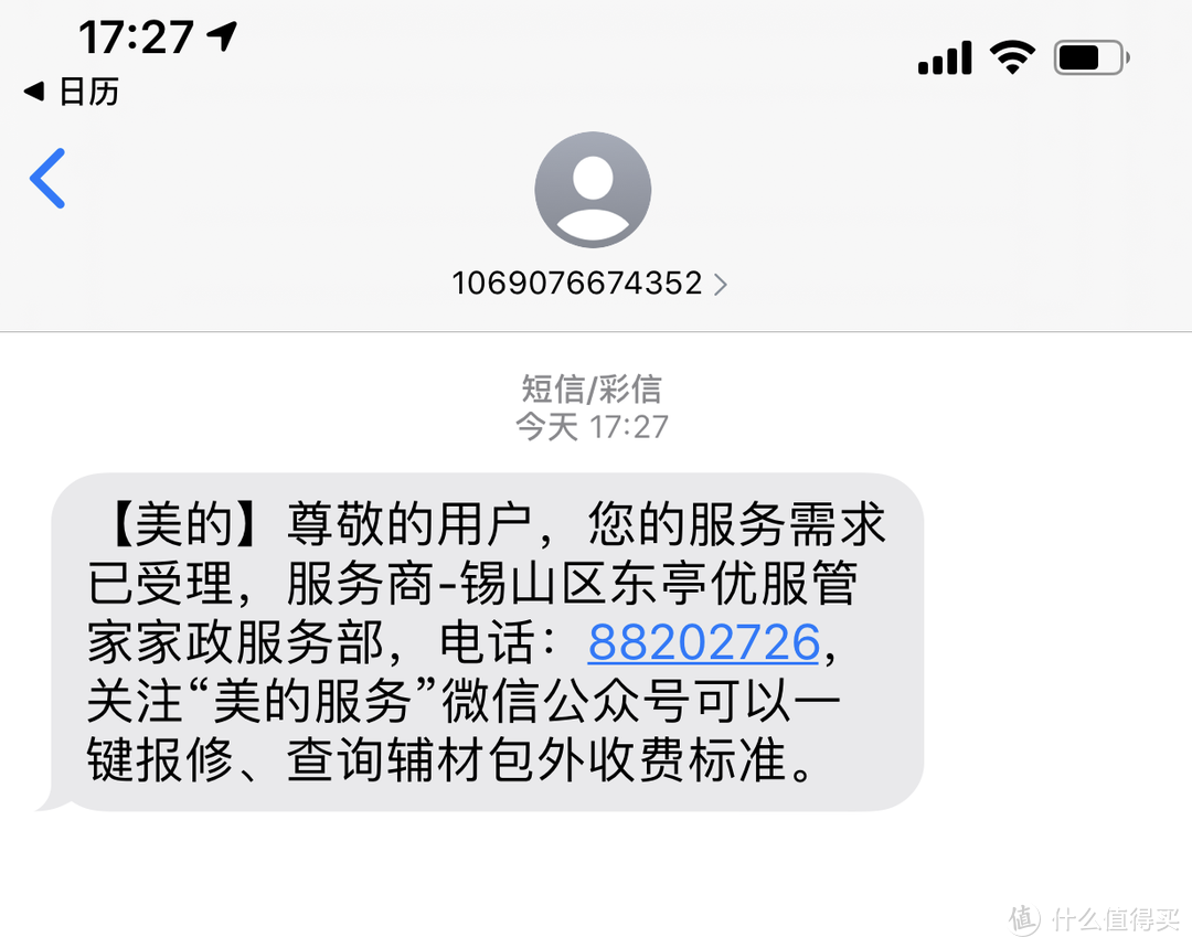 洗碗机也不是万能的，关键时刻还得靠人工--美的服务深度清洗之抽油烟机清洗体验