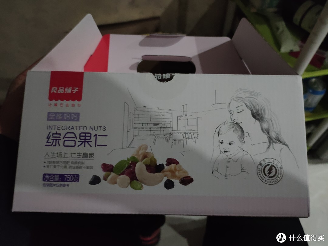 满足你对零食和油脂的双重追求，良品铺子每日坚果