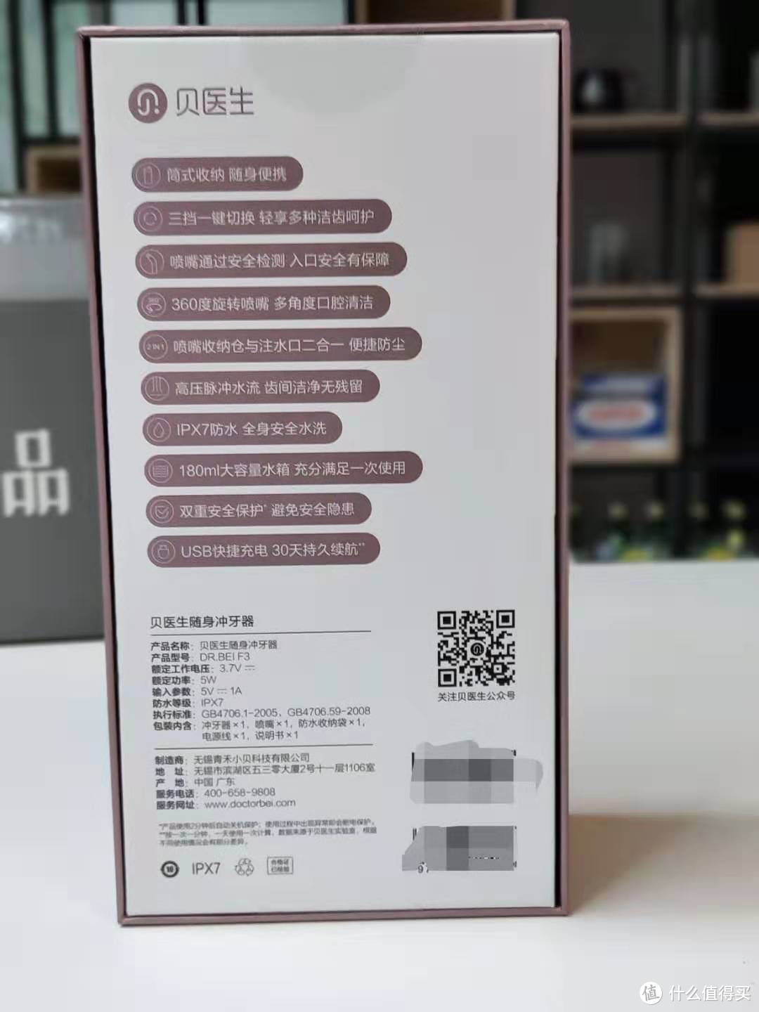 IPX7防水