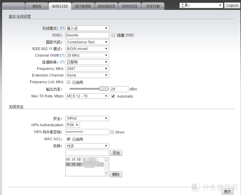 无线网桥之远距离无线网络组建