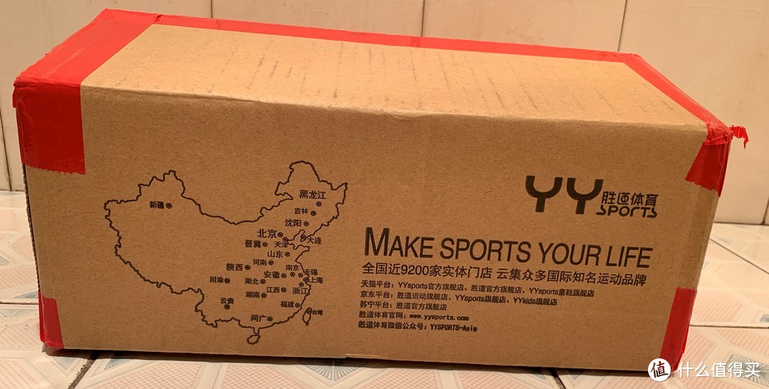 京东胜道的包装盒