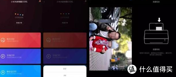 999元的小米打印机，以后在家能自己打印美图了！