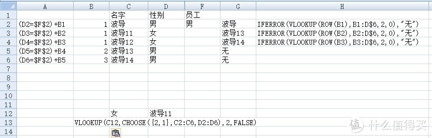 实用到爆的10个EXCEL技巧