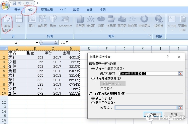 实用到爆的10个EXCEL技巧