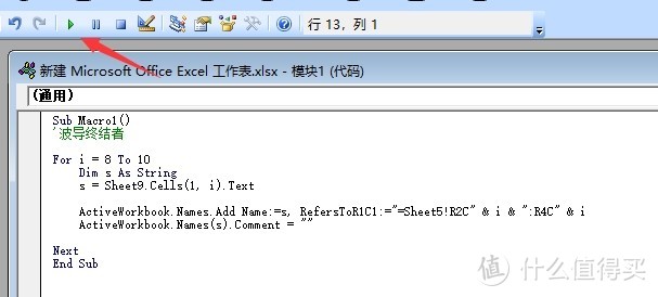 实用到爆的10个EXCEL技巧