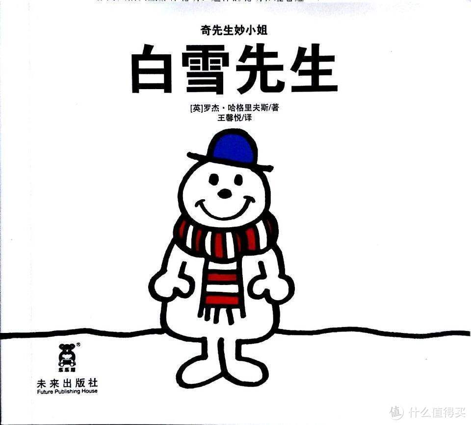 下雪啦！下雪啦！专属于冬日的主题绘本来啦！（下篇）