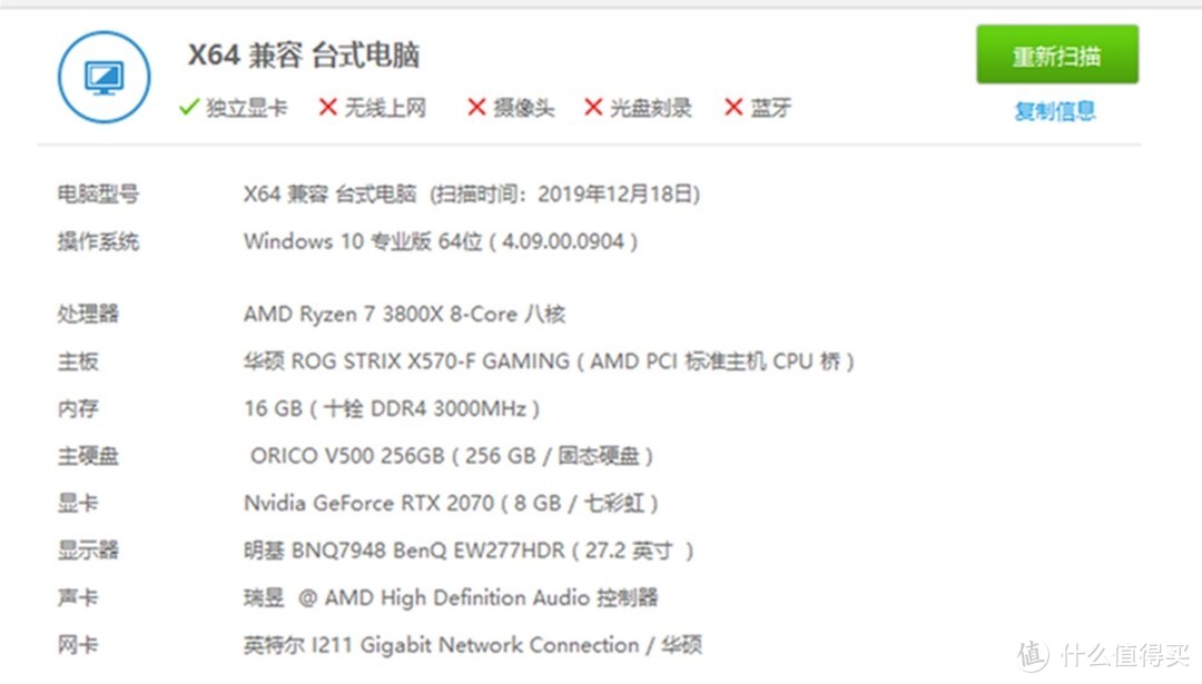 读写性能如何？为ROG X570 STRIX-F准备的ASGARD AN2 500G装机实测