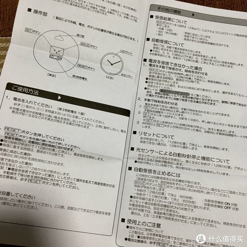 电波挂钟调整北京时间