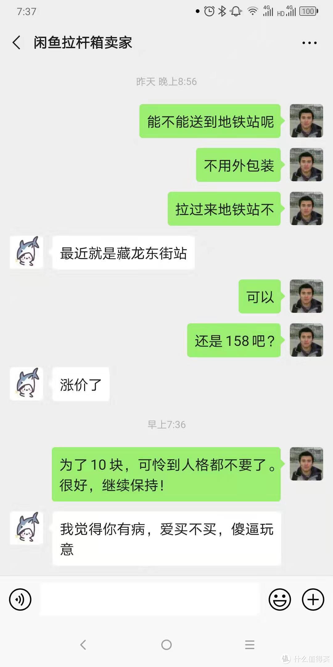 人在囧途：鄂囧之拉杆箱