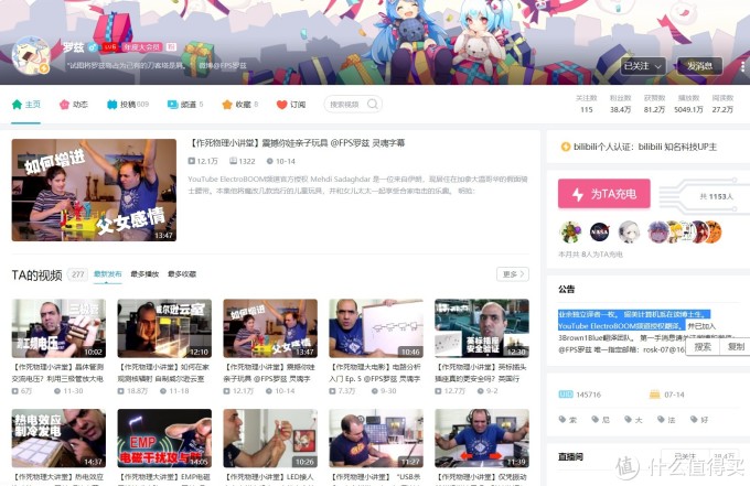 学习神站:B站21个干货Up主推荐,涨姿势从未如此简单!