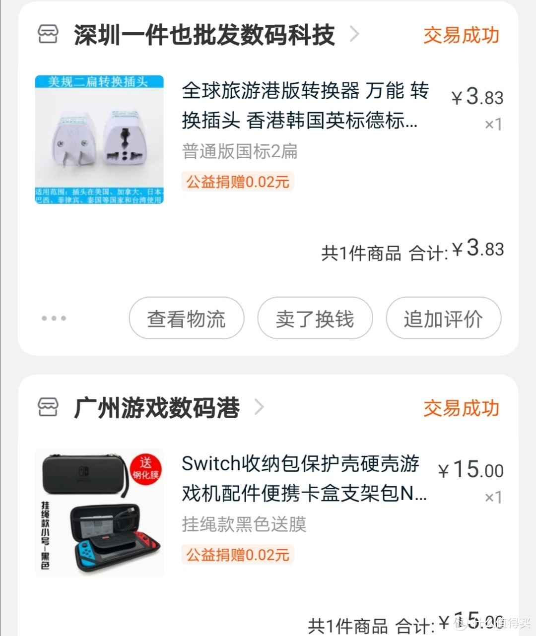 拼多多真香下车记————港版续航加强版switch简单开箱