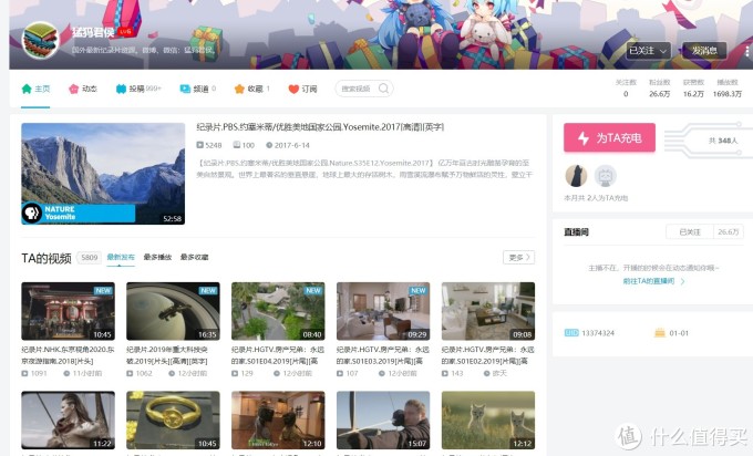 学习神站:B站21个干货Up主推荐,涨姿势从未如此简单!