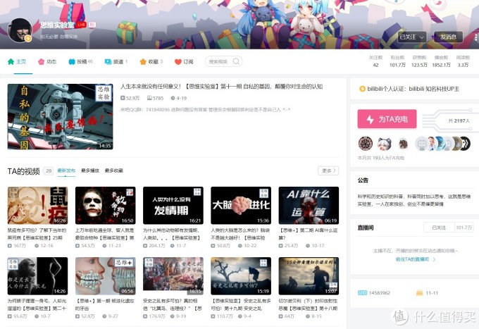 学习神站:B站21个干货Up主推荐,涨姿势从未如此简单!