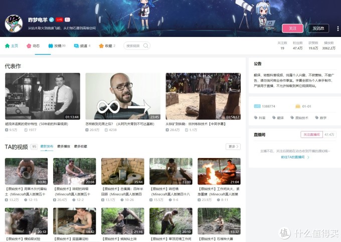 学习神站:B站21个干货Up主推荐,涨姿势从未如此简单!