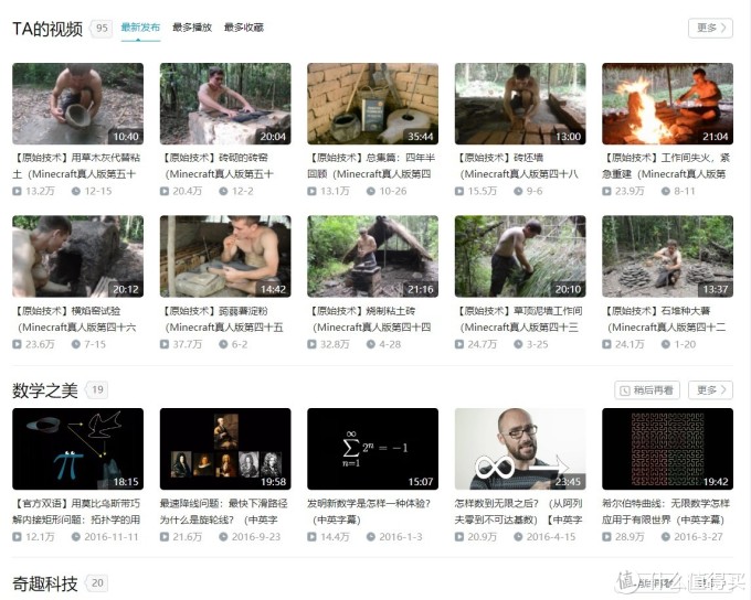 学习神站:B站21个干货Up主推荐,涨姿势从未如此简单!