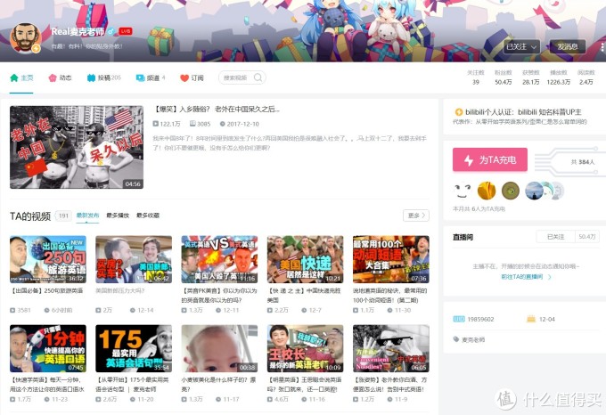 学习神站:B站21个干货Up主推荐,涨姿势从未如此简单!