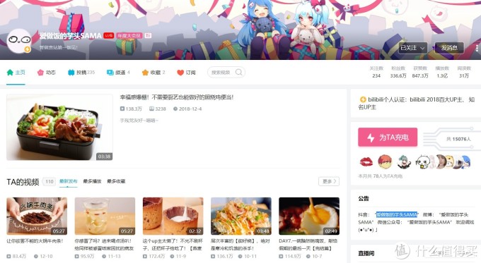 学习神站:B站21个干货Up主推荐,涨姿势从未如此简单!