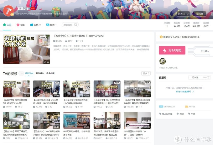 学习神站:B站21个干货Up主推荐,涨姿势从未如此简单!