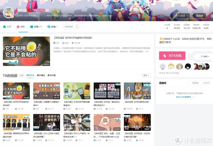 学习神站:B站21个干货Up主推荐,涨姿势从未如此简单!