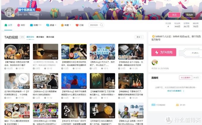 学习神站:B站21个干货Up主推荐,涨姿势从未如此简单!