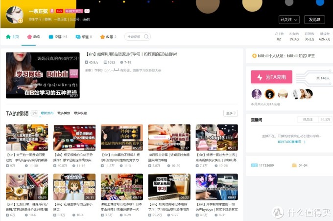学习神站:B站21个干货Up主推荐,涨姿势从未如此简单!