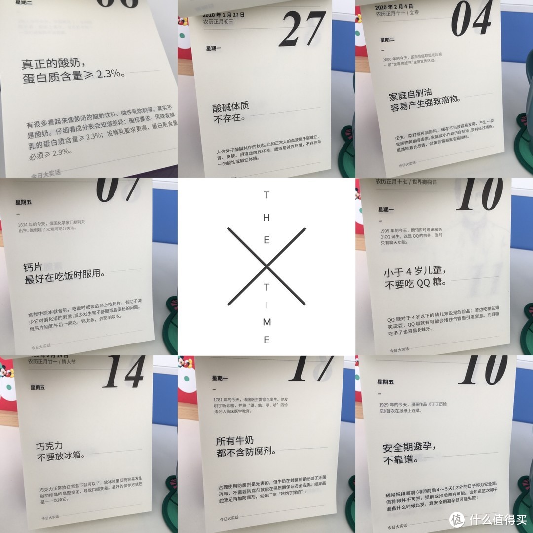 0202年到了，网红日历该怎么选怎么送？