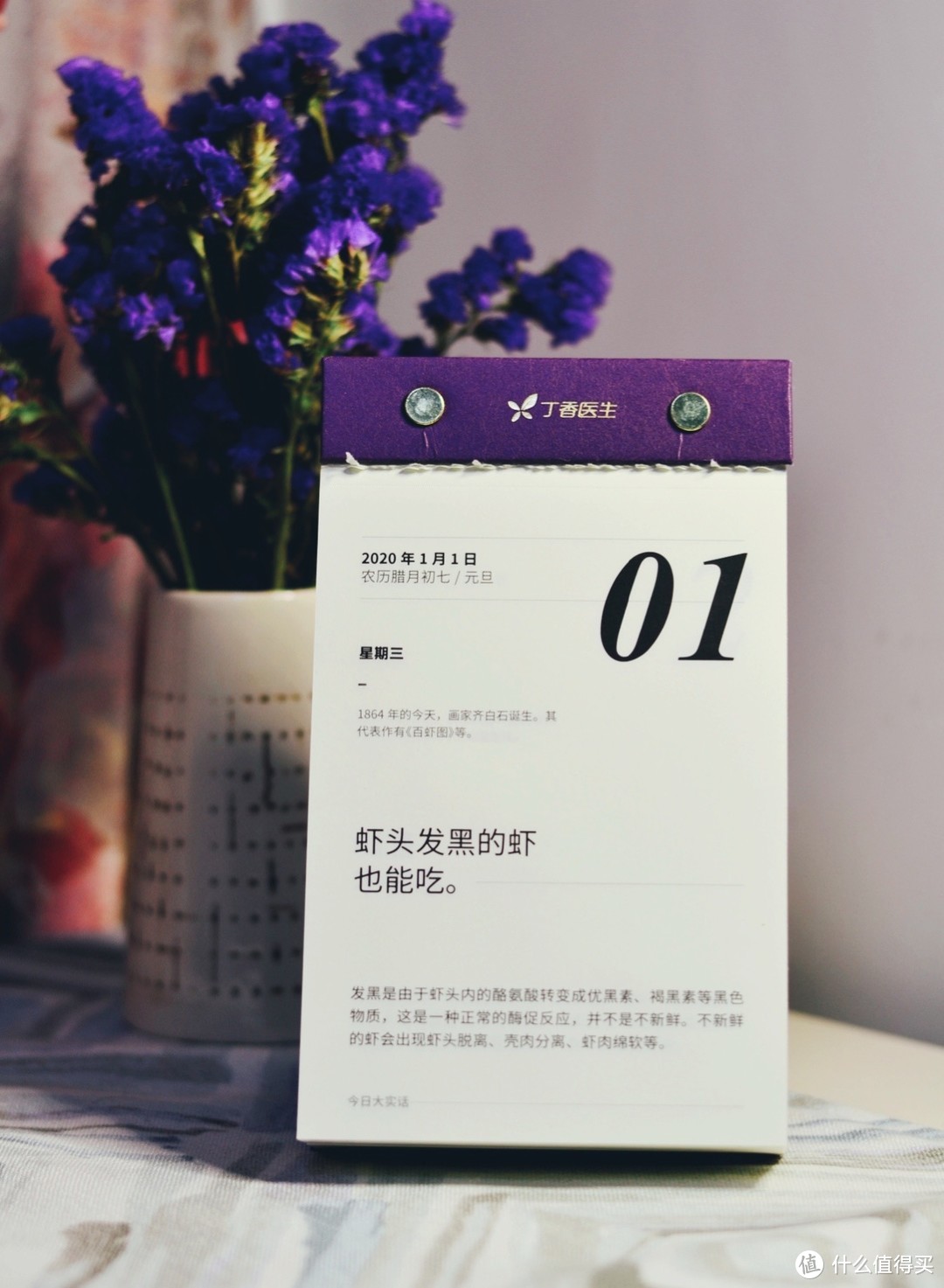 0202年到了，网红日历该怎么选怎么送？