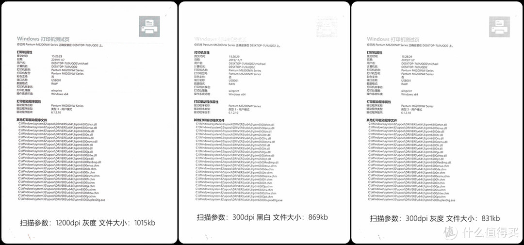 虽没甚用但觉得值——奔图M6202NW无线激光一体机