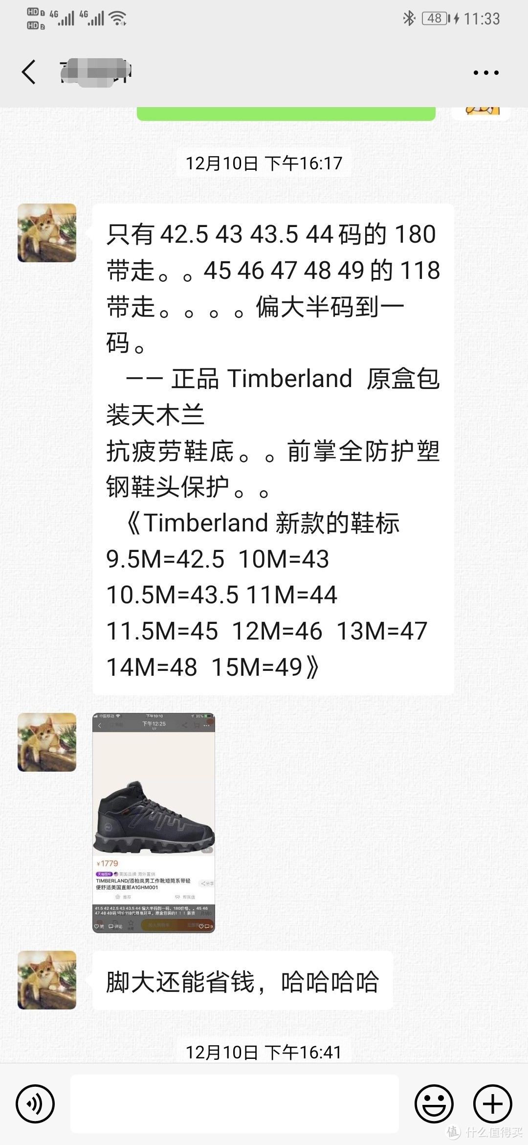 118元的Timberland 天木兰 到底值不值？