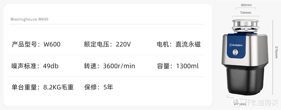 粉骨成渣，非你莫属！西屋 W600 厨余垃圾处理器：一件买了就后悔的厨房好物